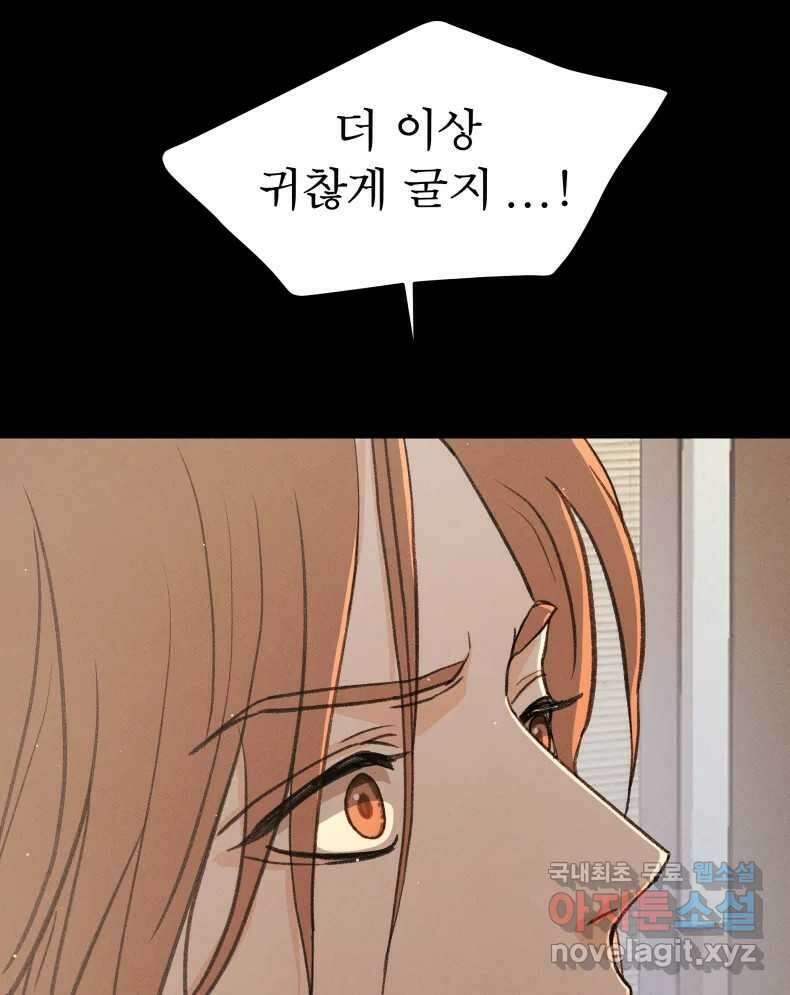 매화꽃그늘 56화 9