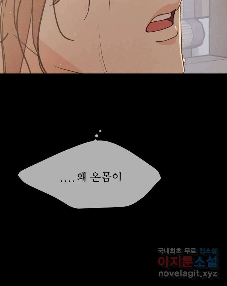 매화꽃그늘 56화 10
