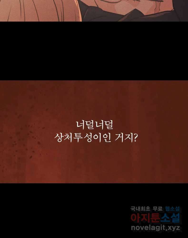 매화꽃그늘 56화 12