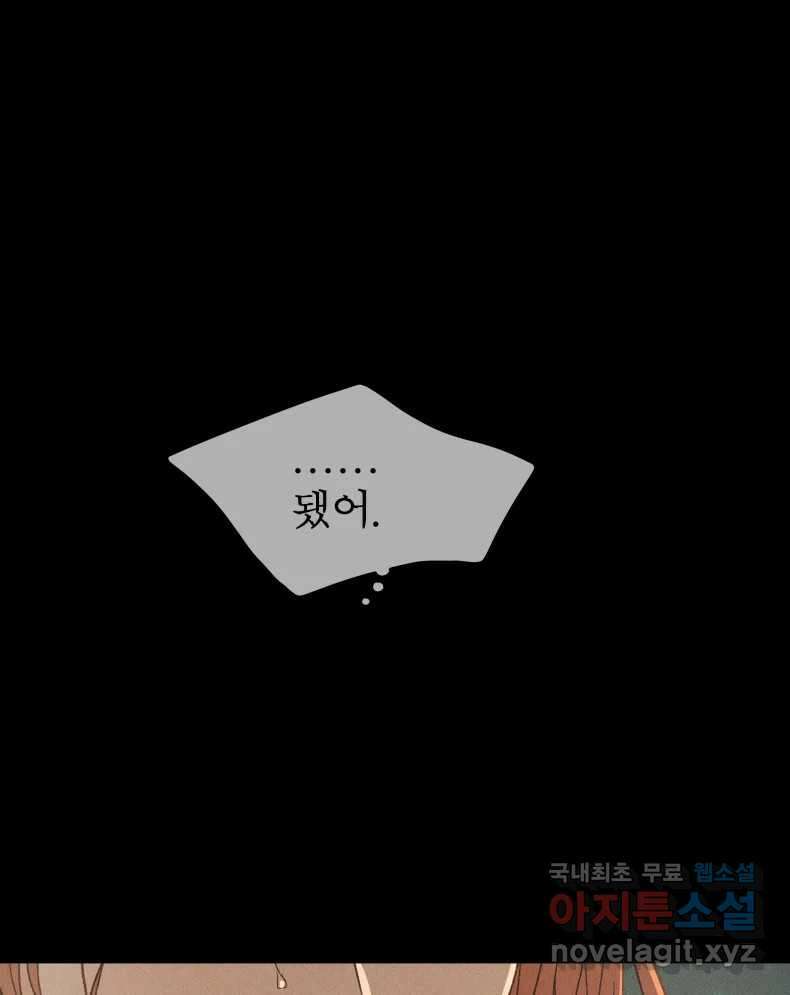 매화꽃그늘 56화 13