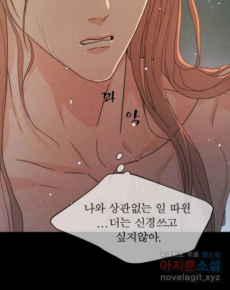 매화꽃그늘 56화 14