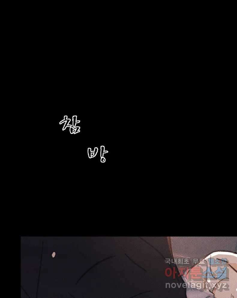 매화꽃그늘 56화 15