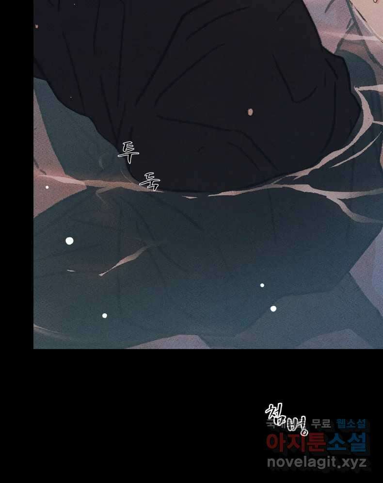 매화꽃그늘 56화 16