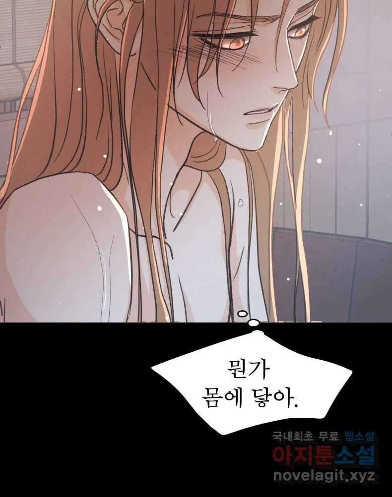 매화꽃그늘 56화 18