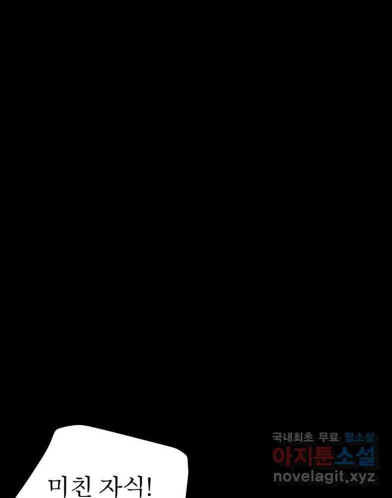 매화꽃그늘 56화 19