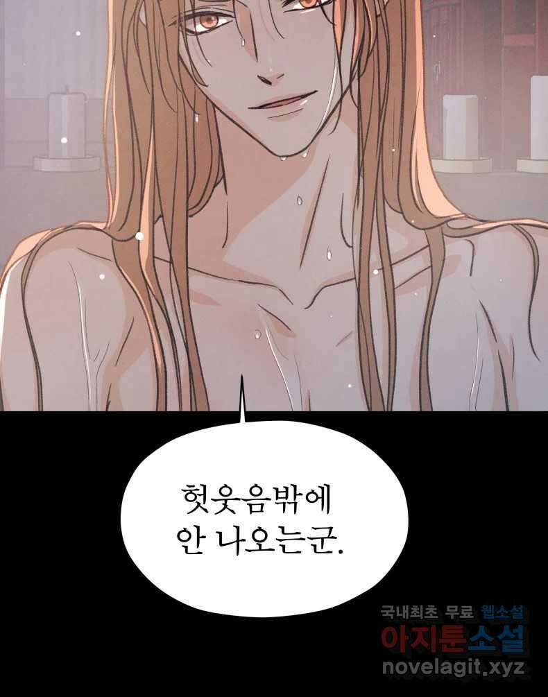 매화꽃그늘 56화 23