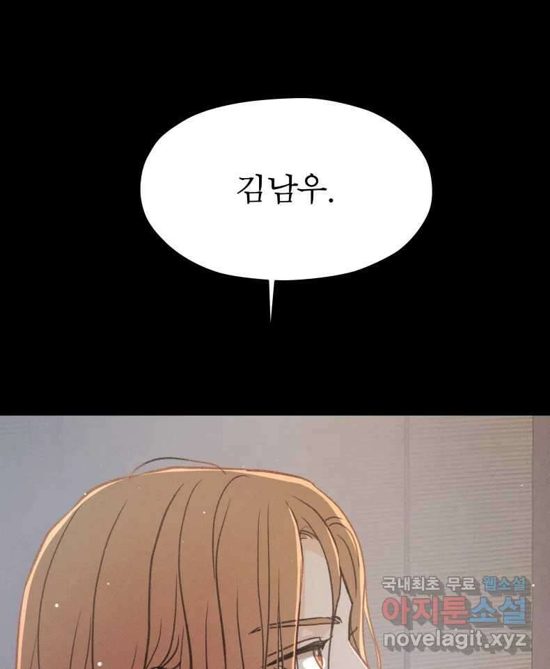 매화꽃그늘 56화 26