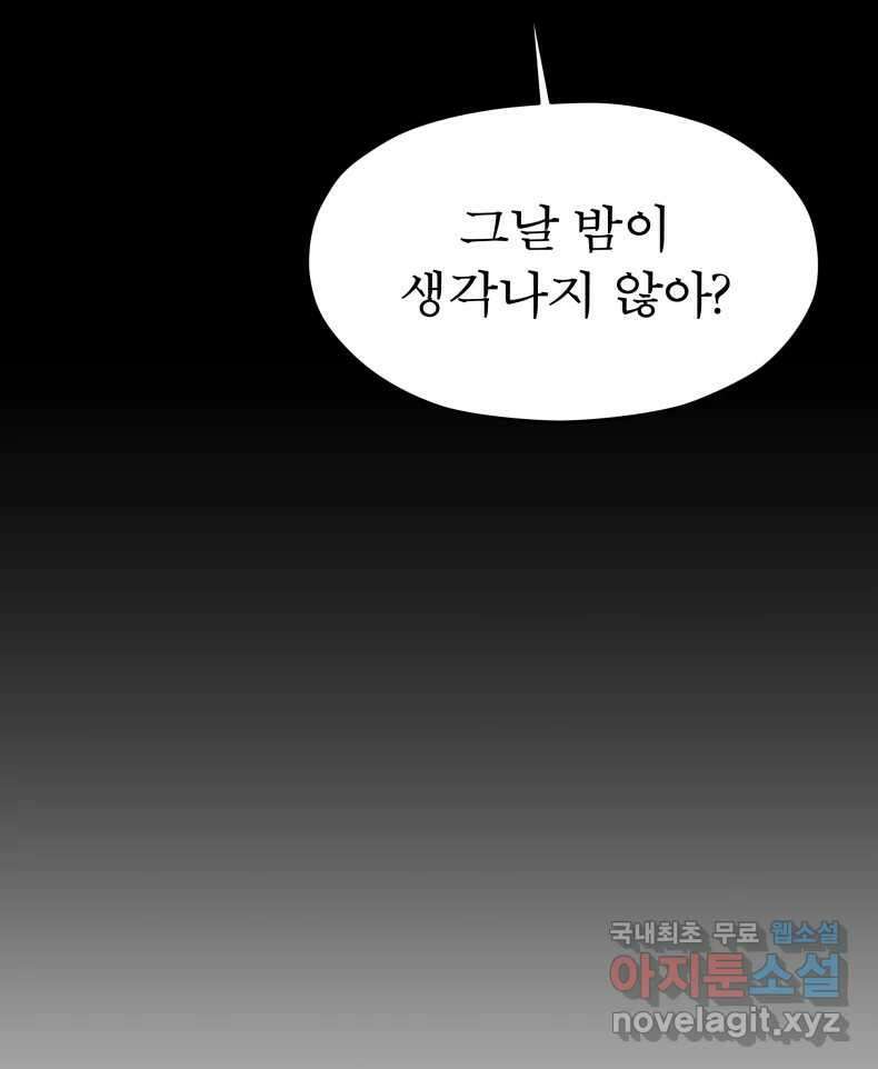 매화꽃그늘 56화 28