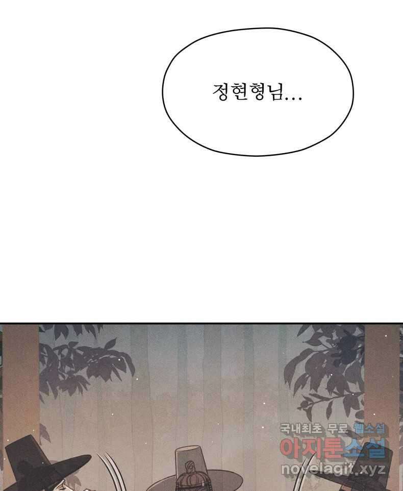 매화꽃그늘 56화 30