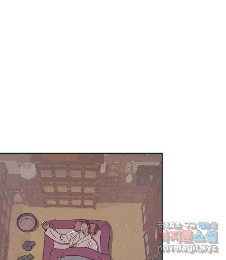 매화꽃그늘 56화 32