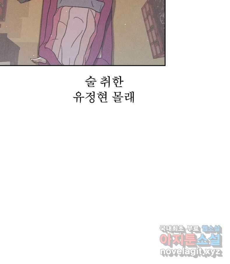 매화꽃그늘 56화 33