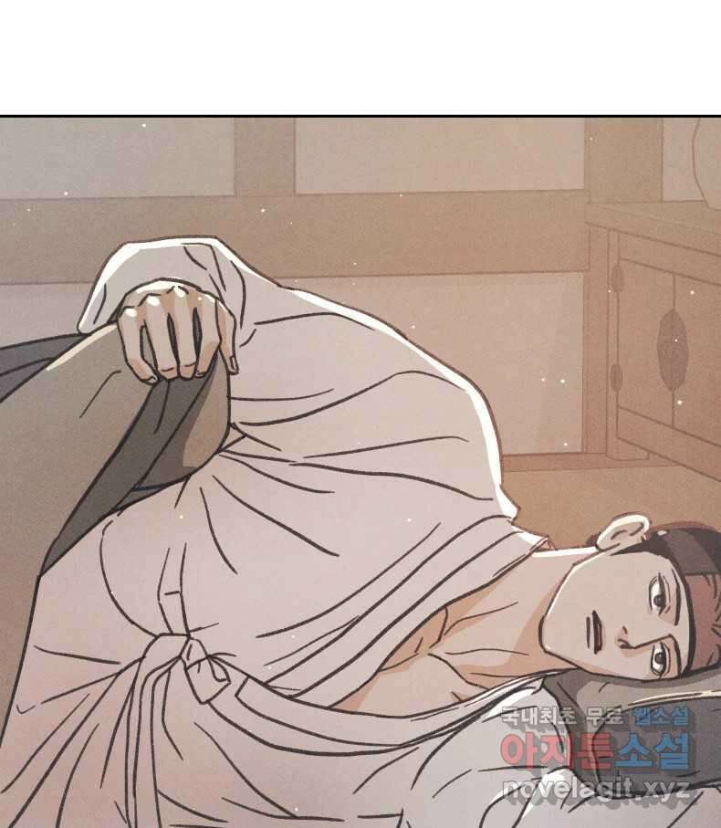 매화꽃그늘 56화 34