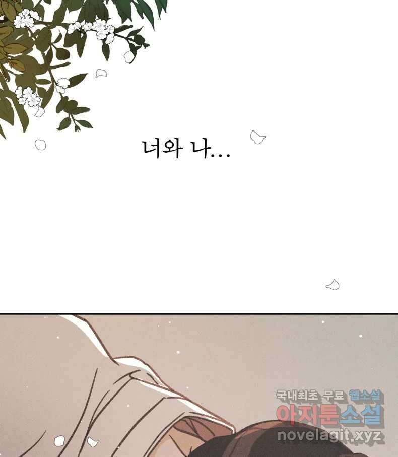 매화꽃그늘 56화 36