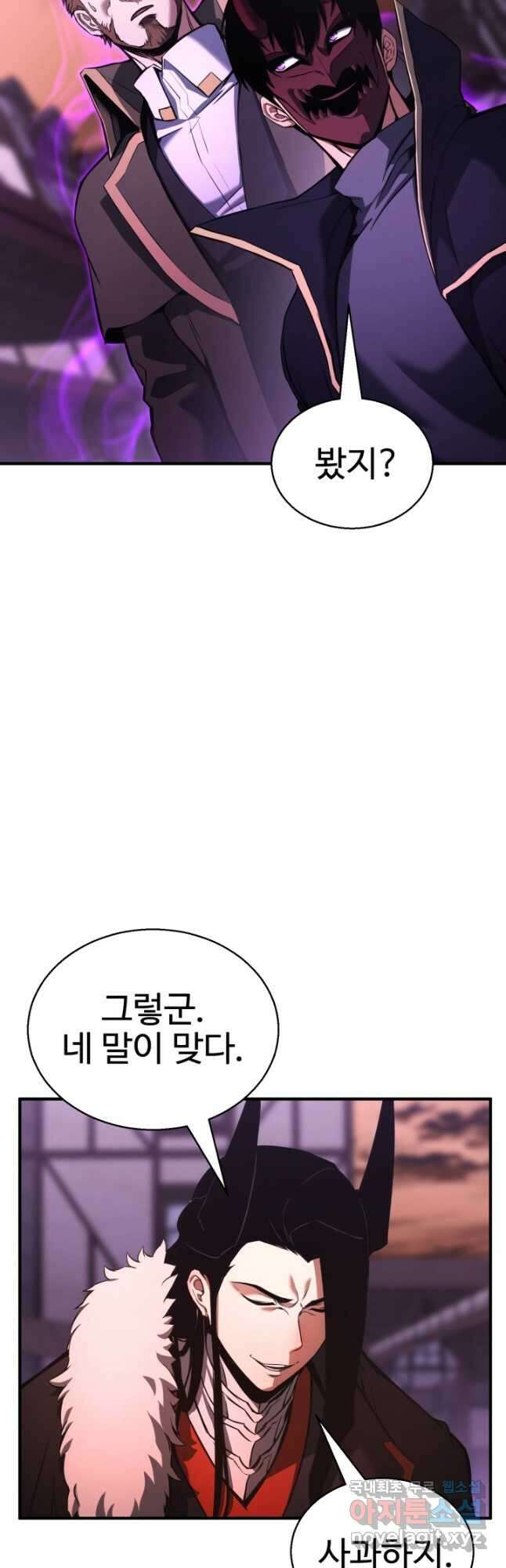 올 마스터 네크로맨서 34화 4