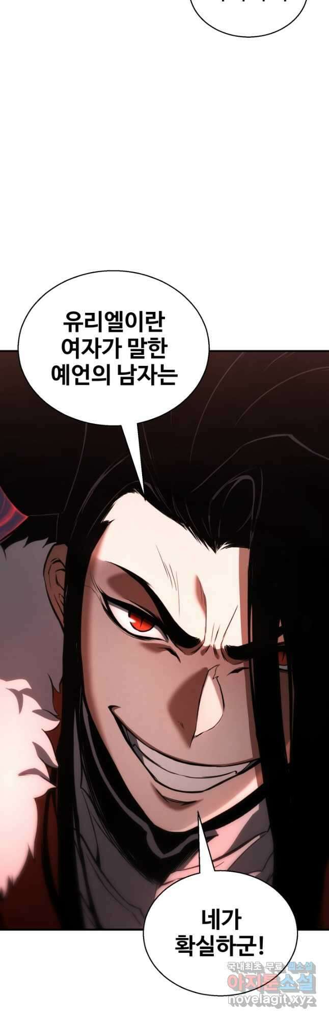 올 마스터 네크로맨서 34화 5