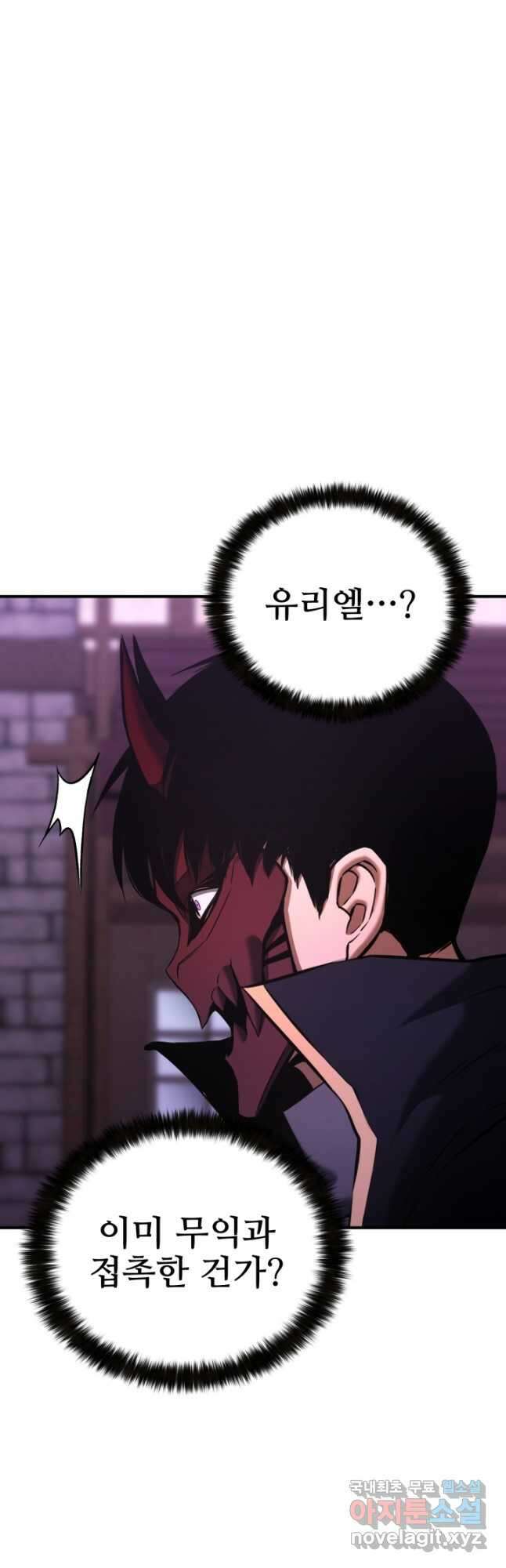 올 마스터 네크로맨서 34화 6