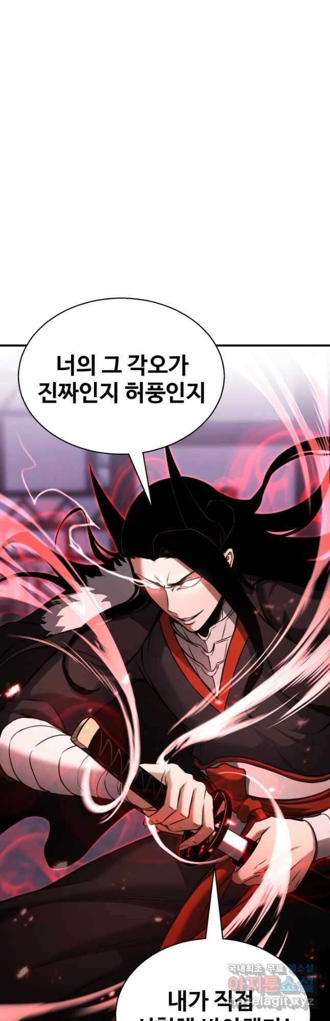 올 마스터 네크로맨서 34화 8