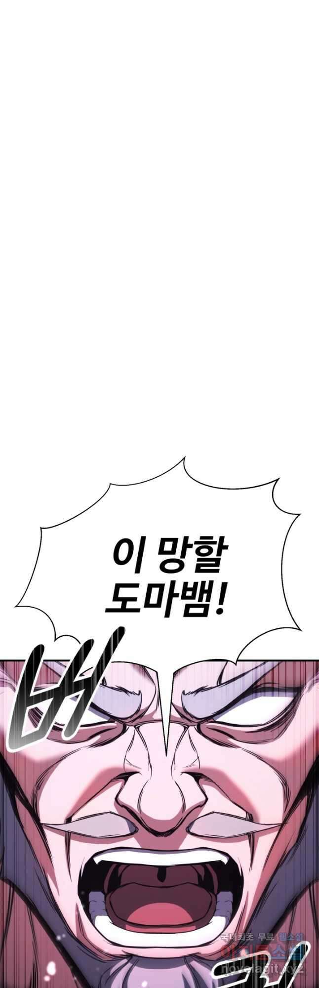 올 마스터 네크로맨서 34화 11