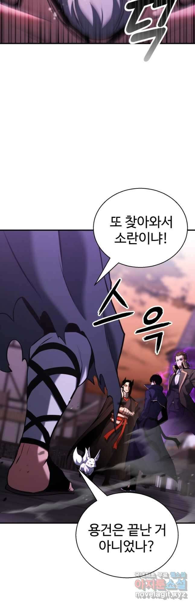 올 마스터 네크로맨서 34화 12