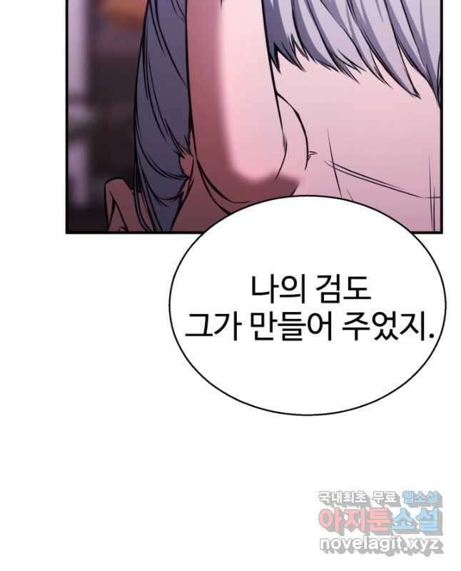 올 마스터 네크로맨서 34화 15