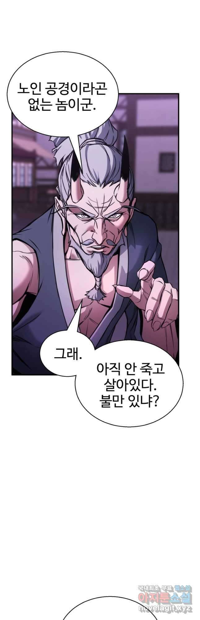 올 마스터 네크로맨서 34화 22