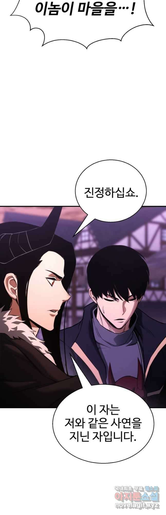 올 마스터 네크로맨서 34화 29