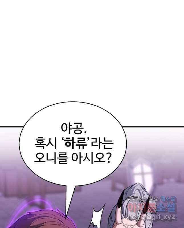 올 마스터 네크로맨서 34화 30