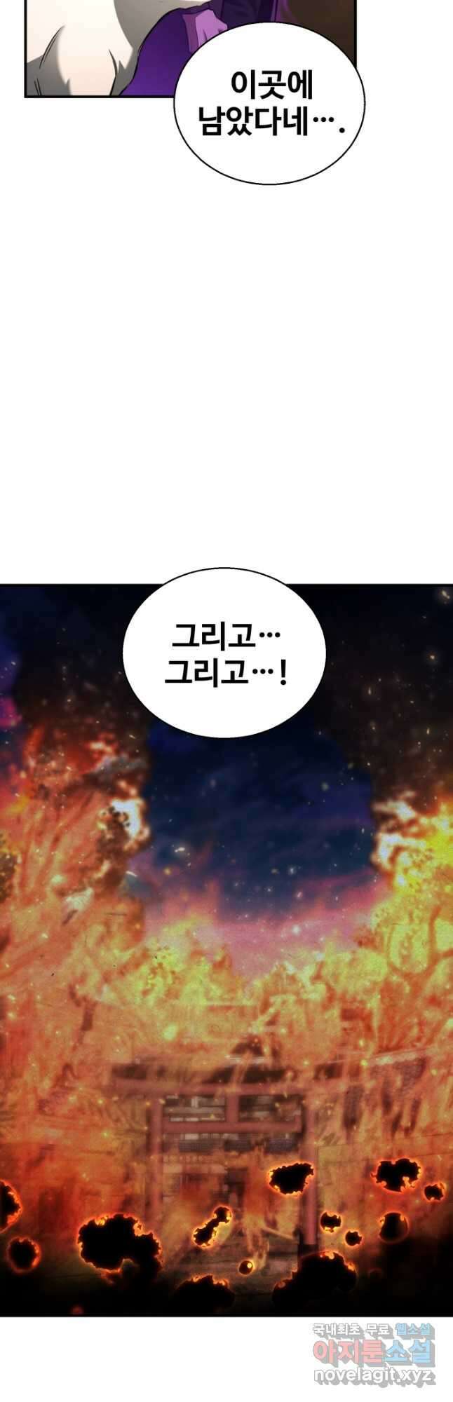 올 마스터 네크로맨서 34화 36