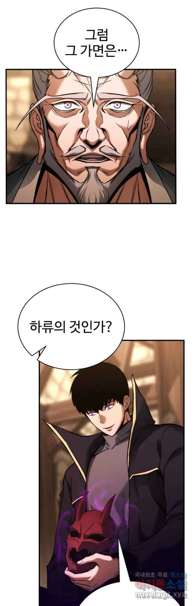 올 마스터 네크로맨서 34화 38