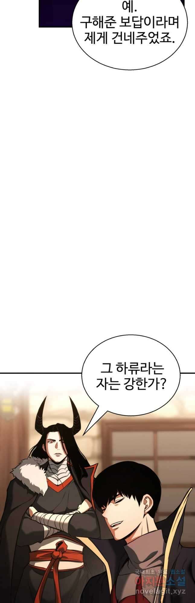 올 마스터 네크로맨서 34화 39