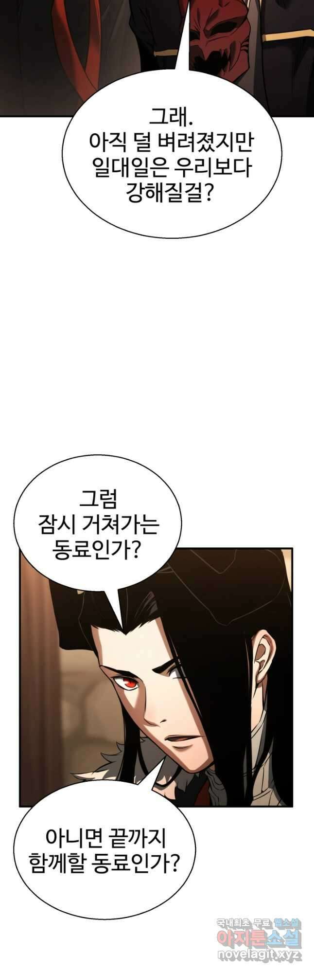 올 마스터 네크로맨서 34화 40