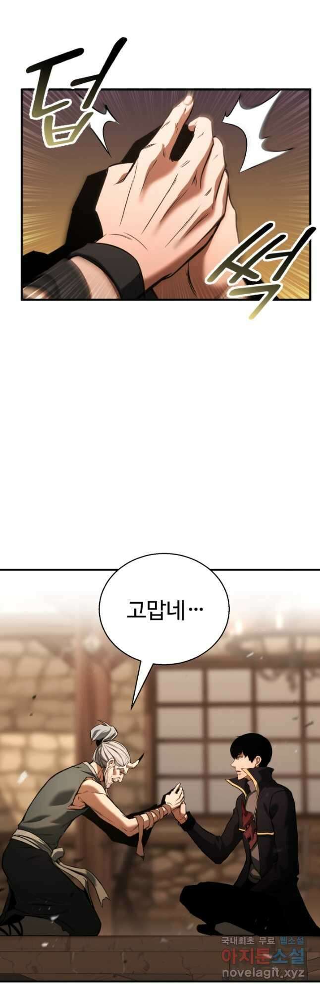 올 마스터 네크로맨서 34화 42