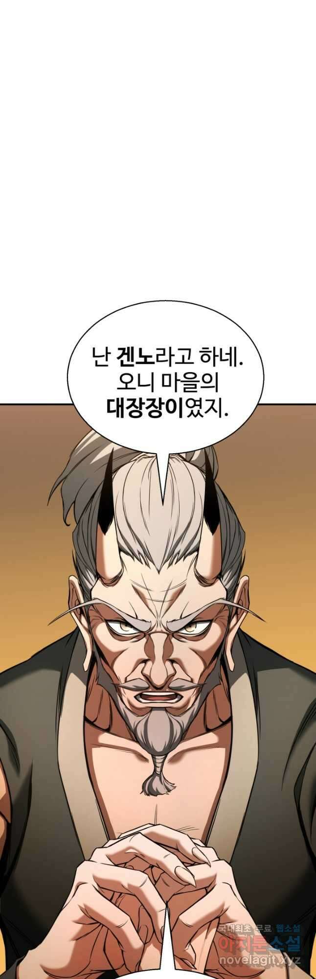 올 마스터 네크로맨서 34화 43