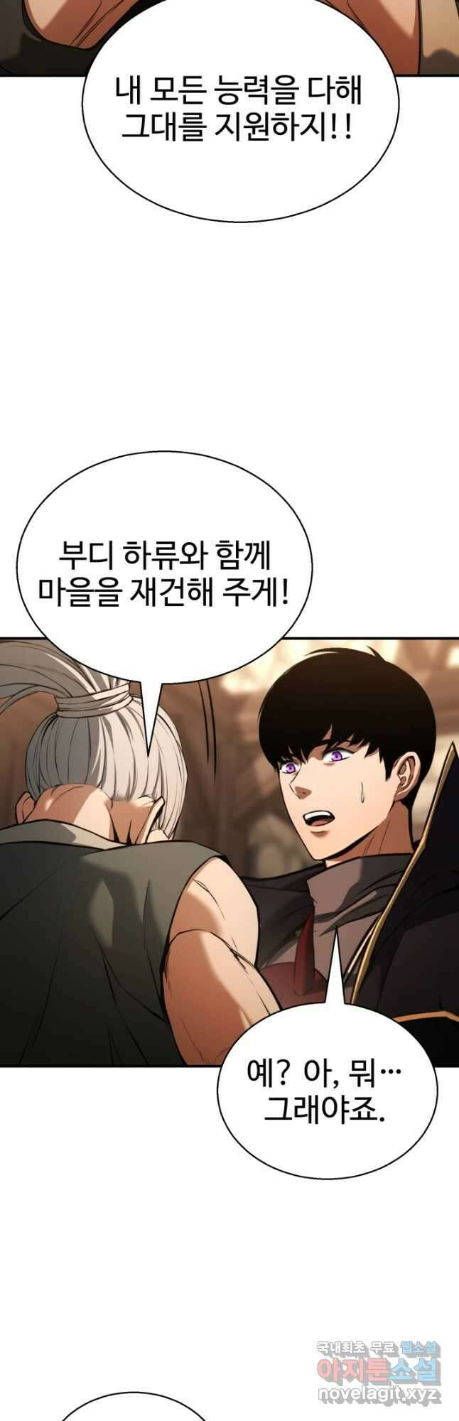 올 마스터 네크로맨서 34화 44