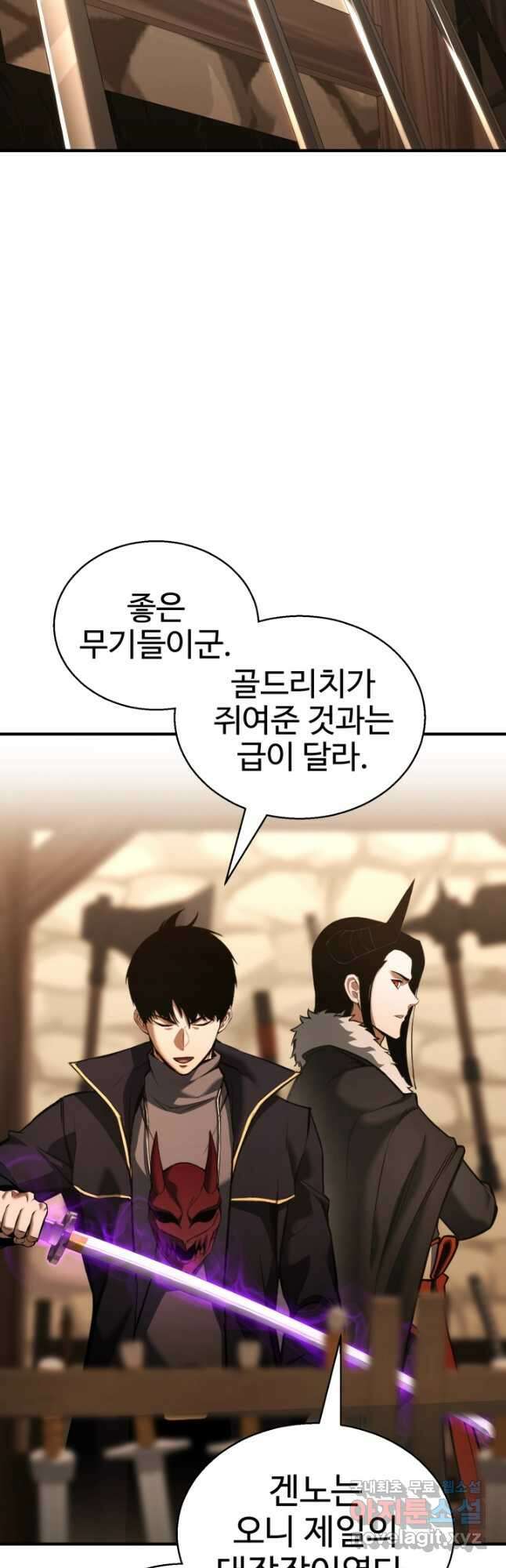 올 마스터 네크로맨서 34화 47