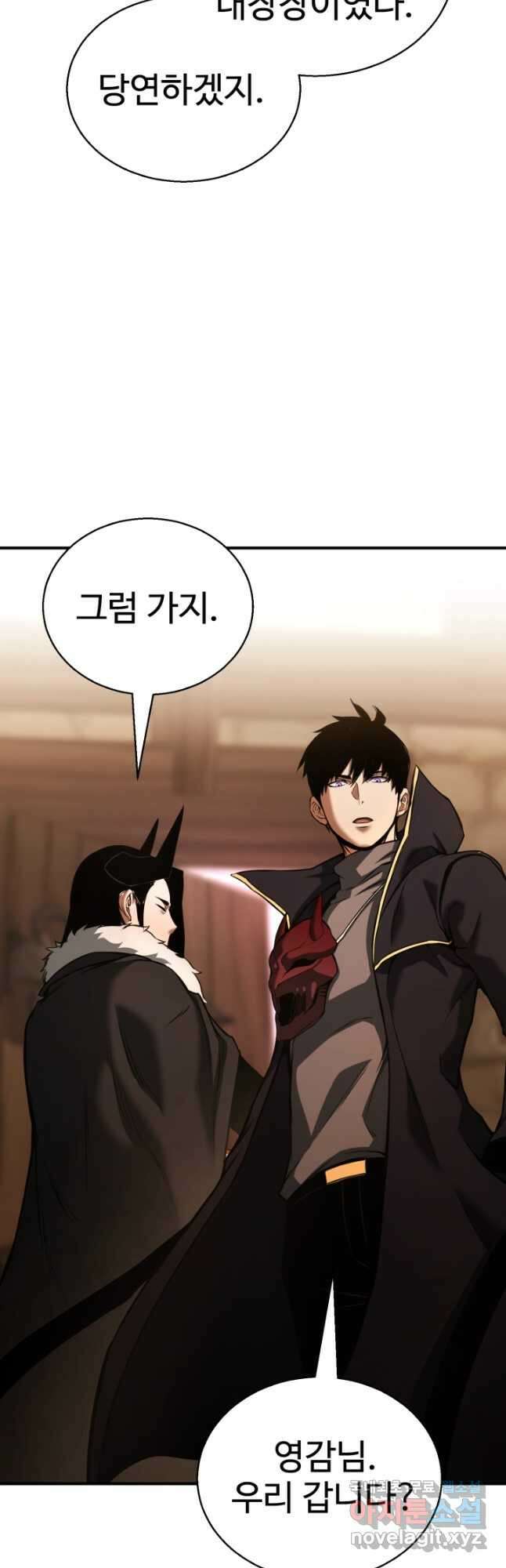 올 마스터 네크로맨서 34화 48