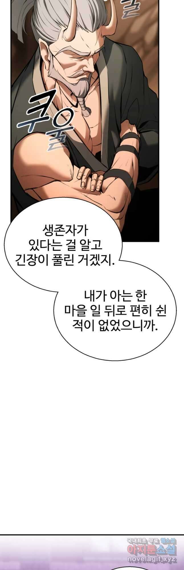 올 마스터 네크로맨서 34화 50