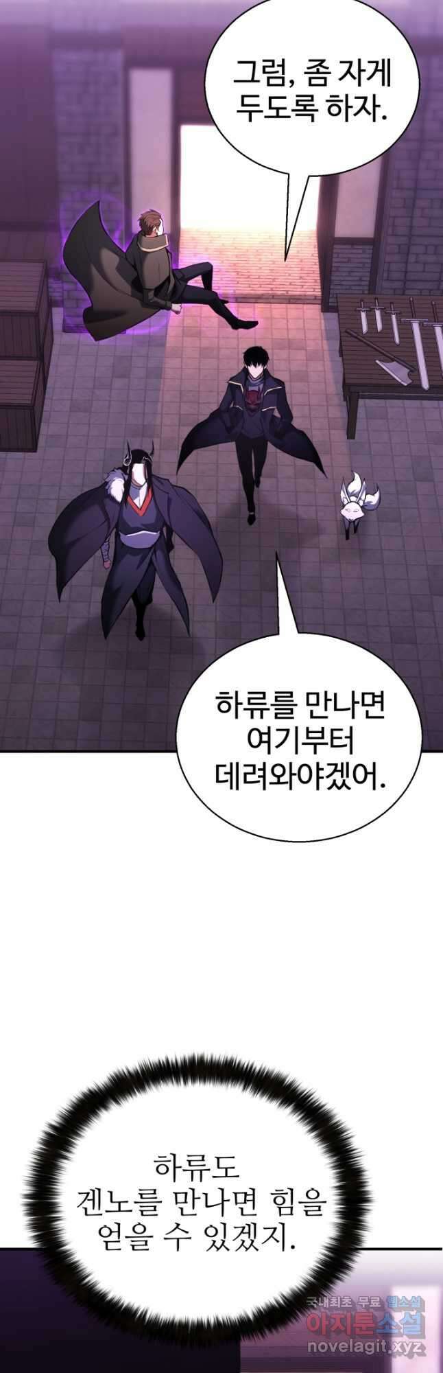 올 마스터 네크로맨서 34화 51