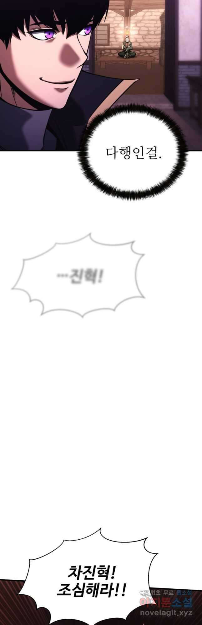 올 마스터 네크로맨서 34화 52