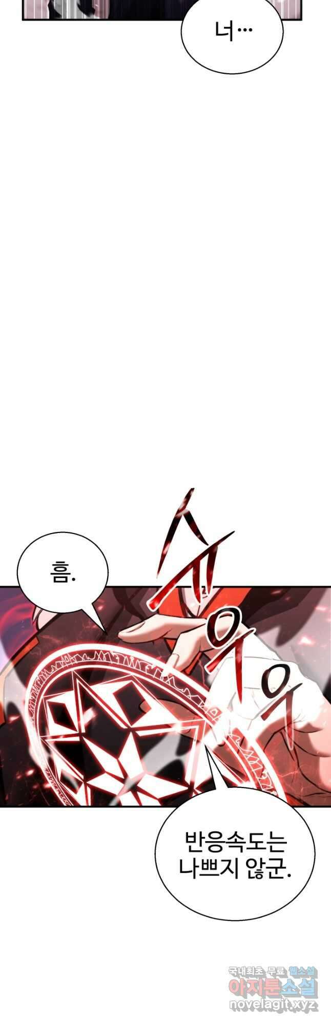 올 마스터 네크로맨서 34화 56
