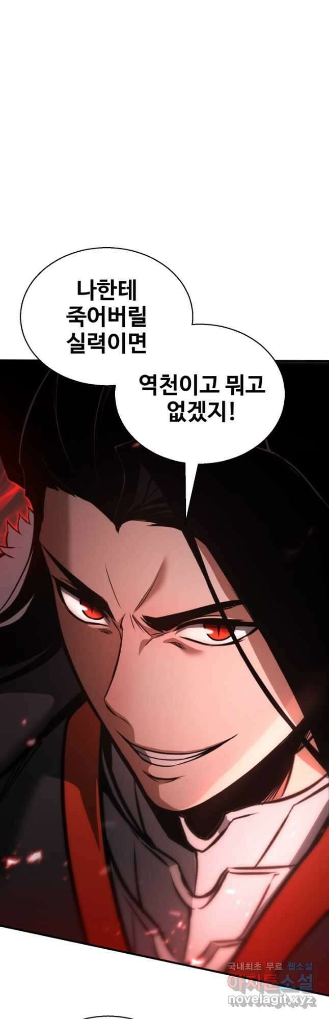 올 마스터 네크로맨서 34화 58