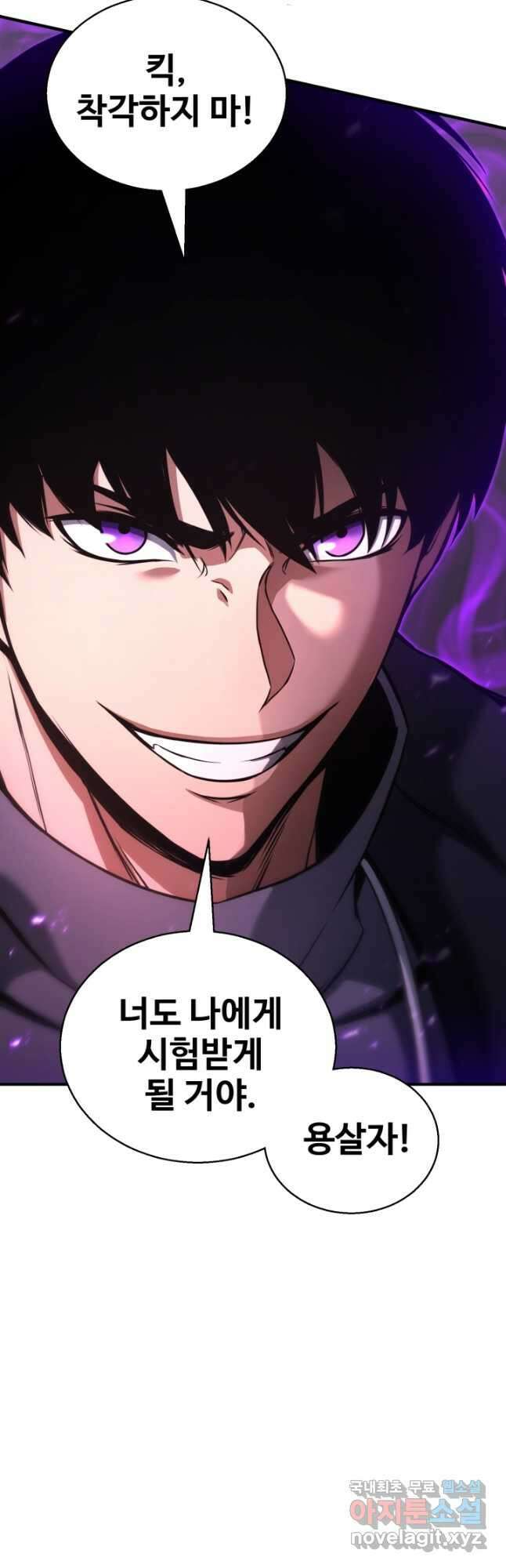 올 마스터 네크로맨서 34화 59