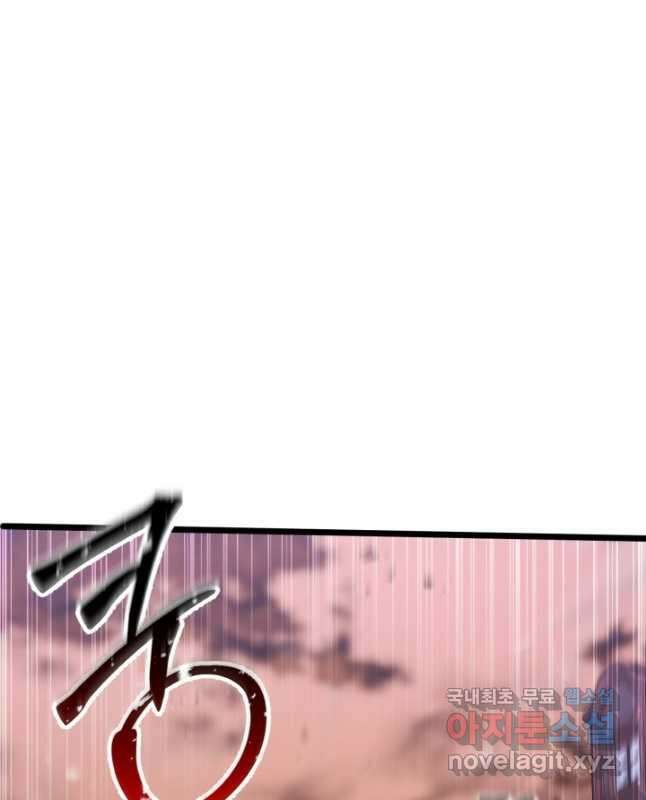 올 마스터 네크로맨서 34화 60
