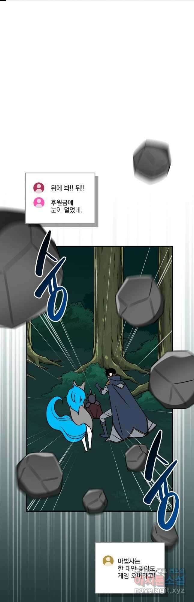 BJ대마도사 84화 1