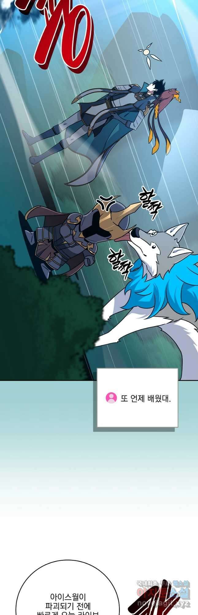 BJ대마도사 84화 5