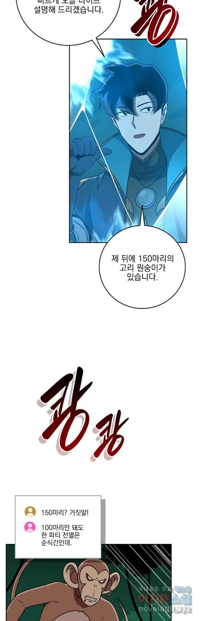 BJ대마도사 84화 6