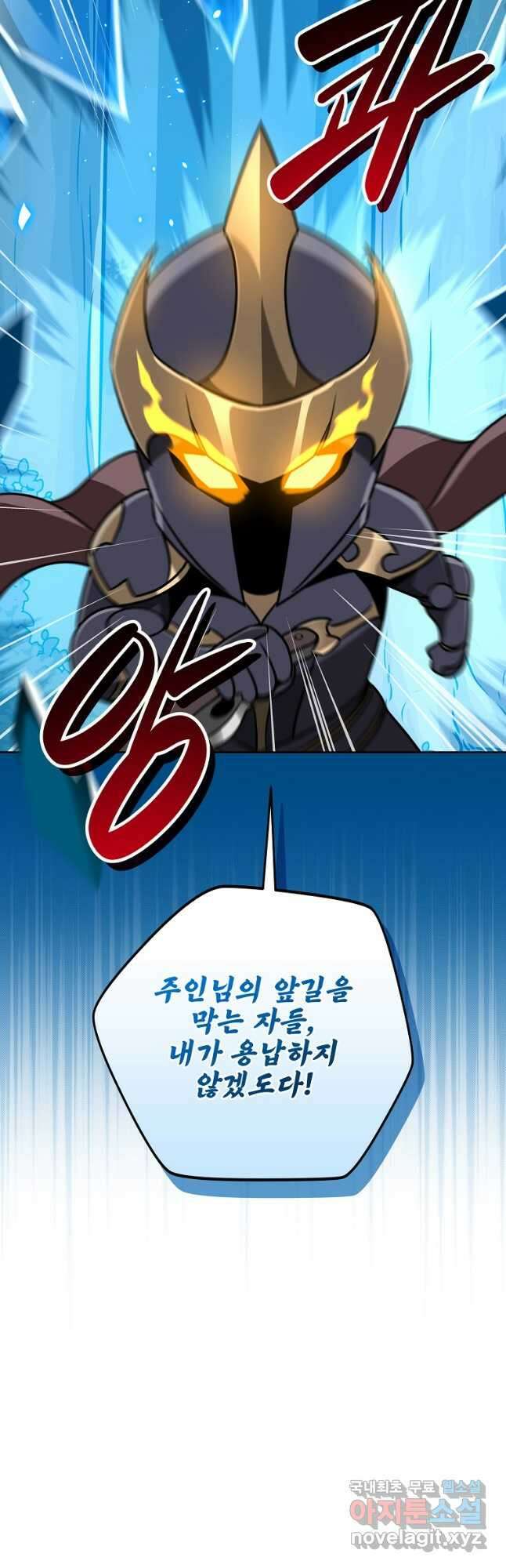 BJ대마도사 84화 9