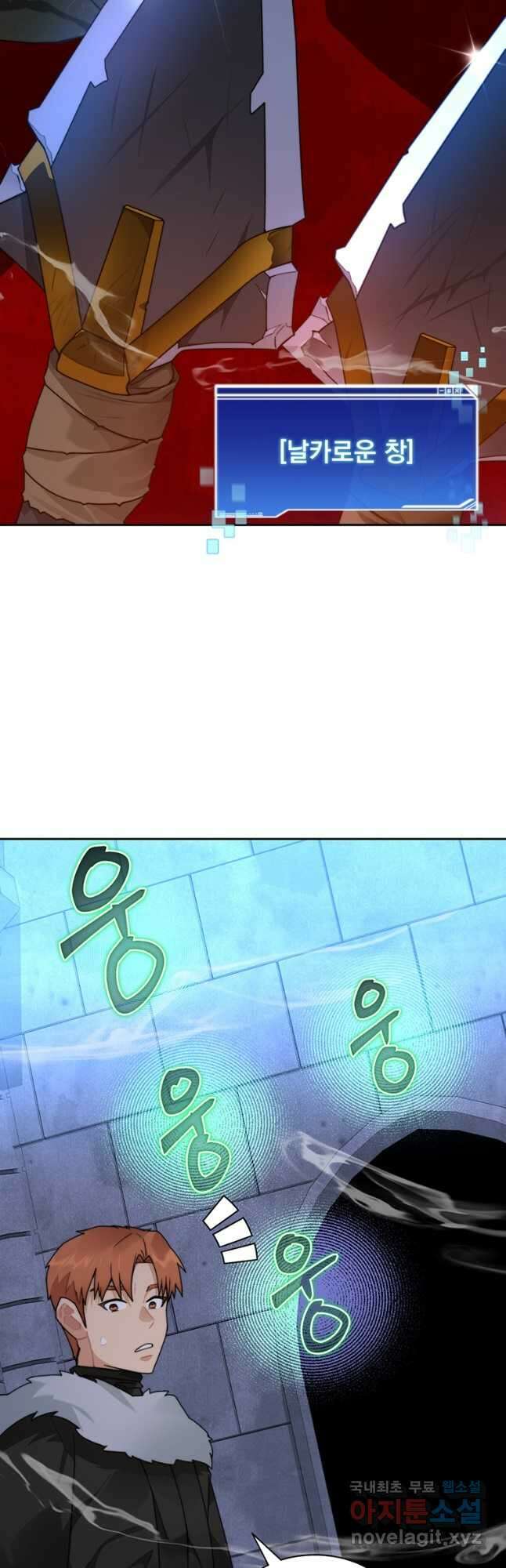 탑에 갇혀 고인물 60화 4