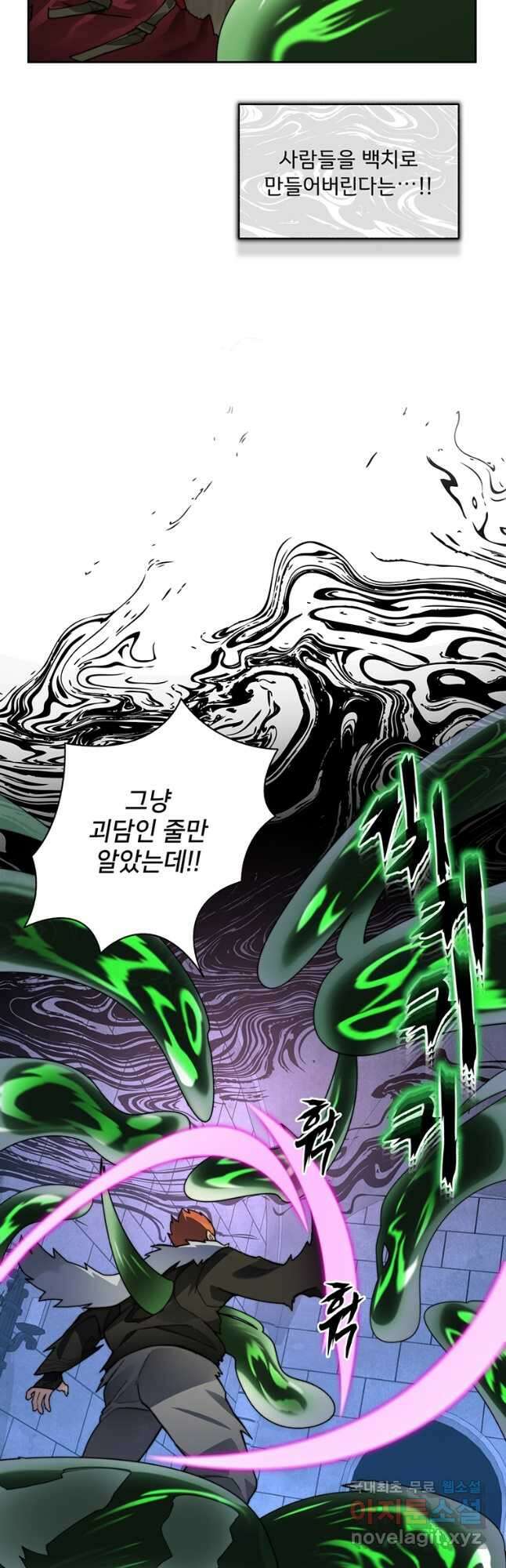 탑에 갇혀 고인물 60화 11