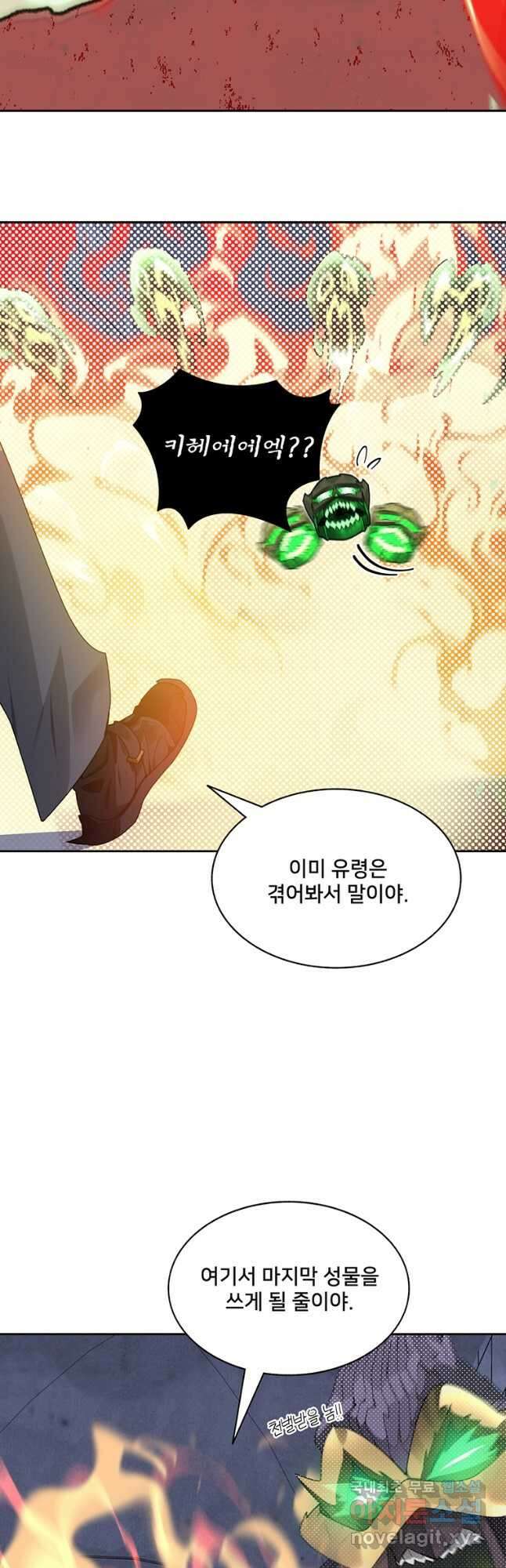 탑에 갇혀 고인물 60화 21